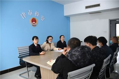 津市检察院 以法治护航，开展未成年人家庭教育指导服务