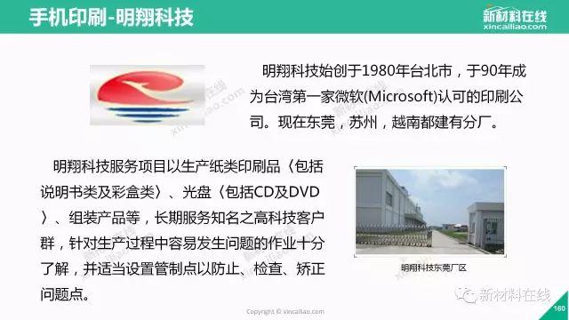 从供应链到教育 2017年苹果供应商带给咨询服务的启示