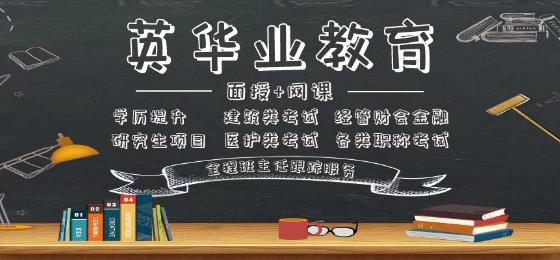 成都英华业教育咨询 以专业服务陪伴你的每一次升学抉择